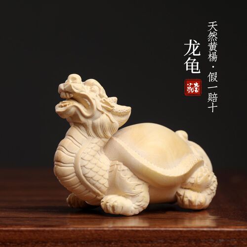 天然小叶黄杨木雕摆件手把件龙生九子龙龟招财赐福乌龟文玩桌面