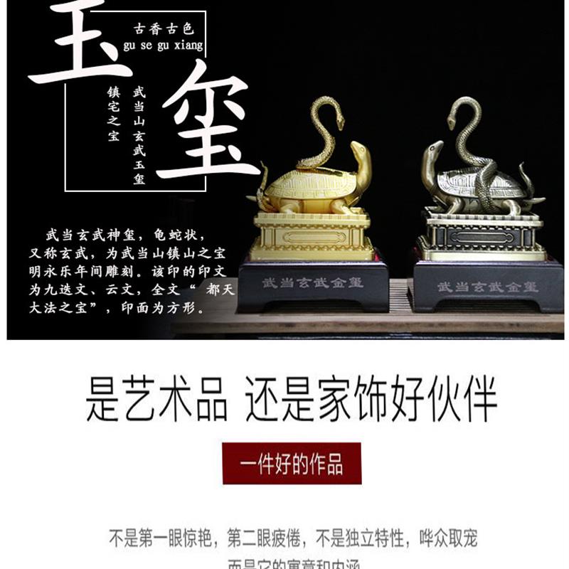 武当玉玺金色龟蛇金玉玺铜印神兽礼品收藏装饰摆件桌面客厅玄武印