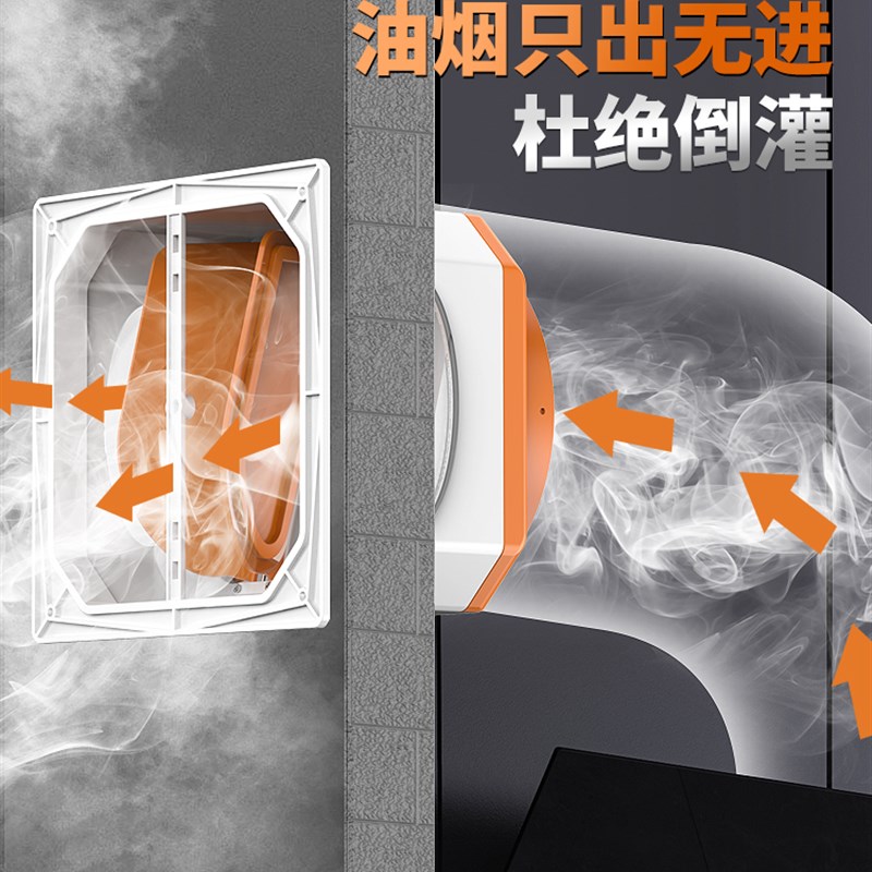 厨房止逆阀抽油烟机烟道专用排烟风管变径止回阀防烟宝单向止烟阀