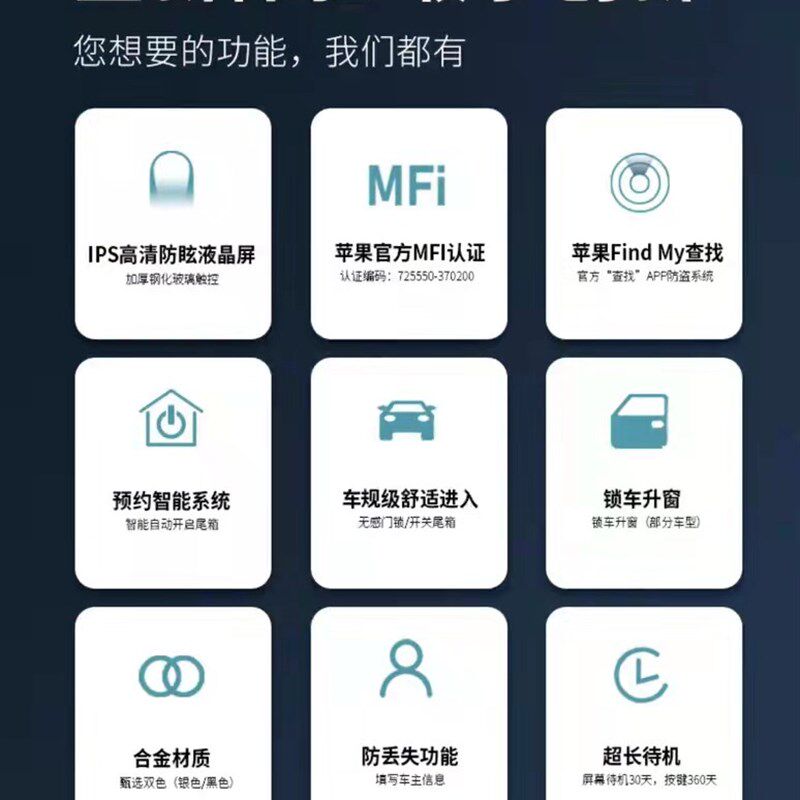 合金触摸显示屏液晶钥匙通用一键启动车型汽车遥控钥匙升级改装