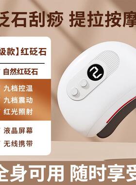 新款智能温热震动砭石眼部脸部刮痧电动刮痧仪电加热按摩刮痧板