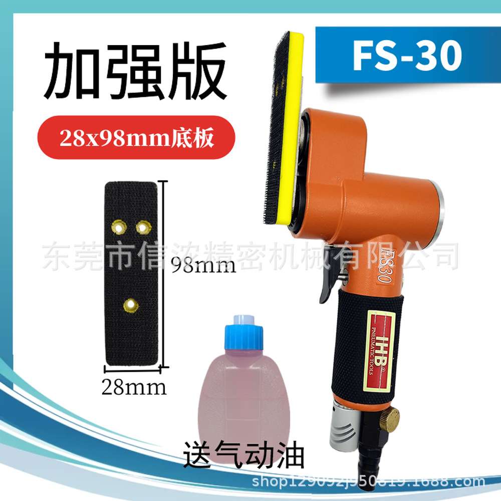 IHB-FS30气动散打机气动一字砂打磨木工花格镂空轮毂模具抛光机