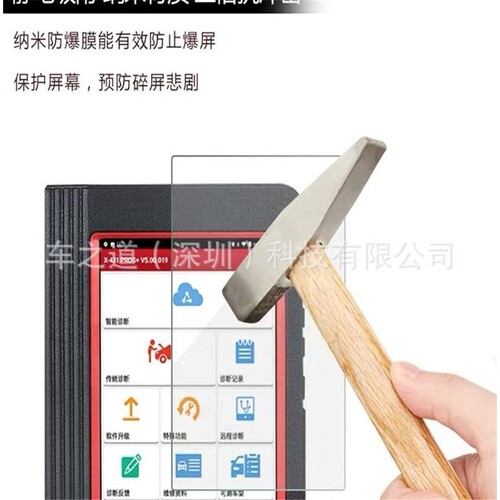 元征X431PROS+钢化膜汽车电脑屏幕保护膜X431PRO3S+电脑真钢化膜