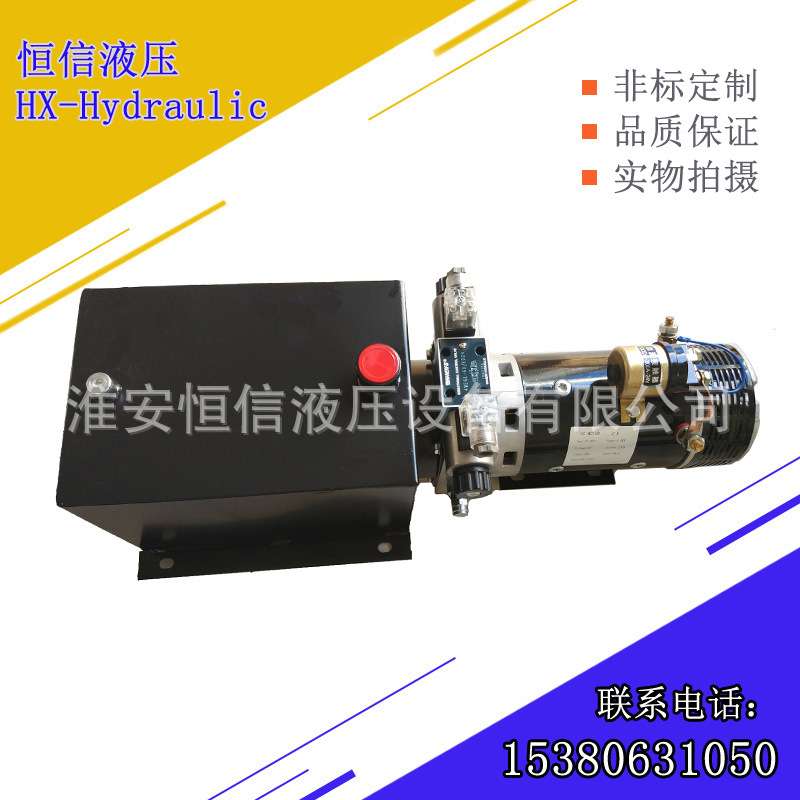 电动液压泵24v2kw动力单元整套液压系统设计改装非标液压站设计
