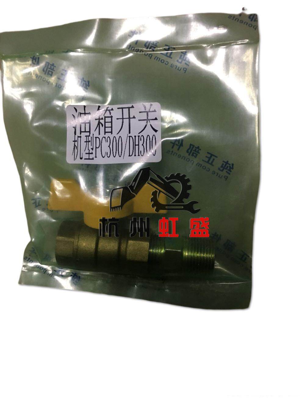 小松柴油箱放油开关