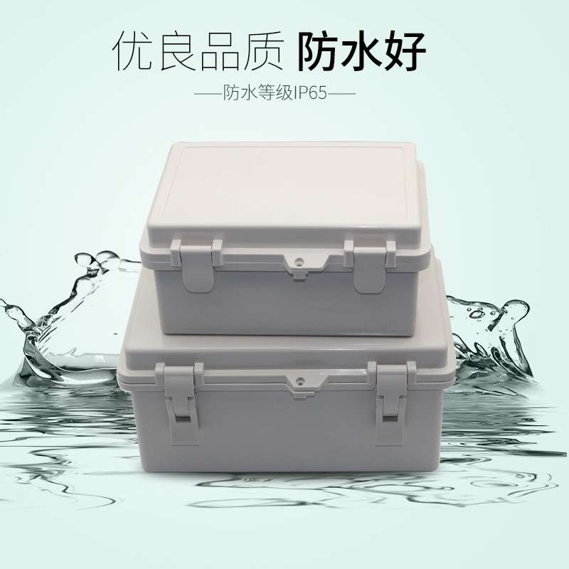 搭扣式防水接线盒abs塑料翻盖防水箱带合页仪表盒防雨密封箱能锁