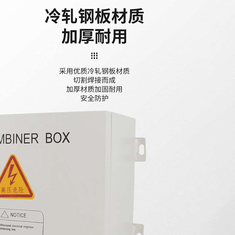 斯普冷轧钢板户外光伏汇流箱防水防雨直流成套箱交流太阳能配电箱