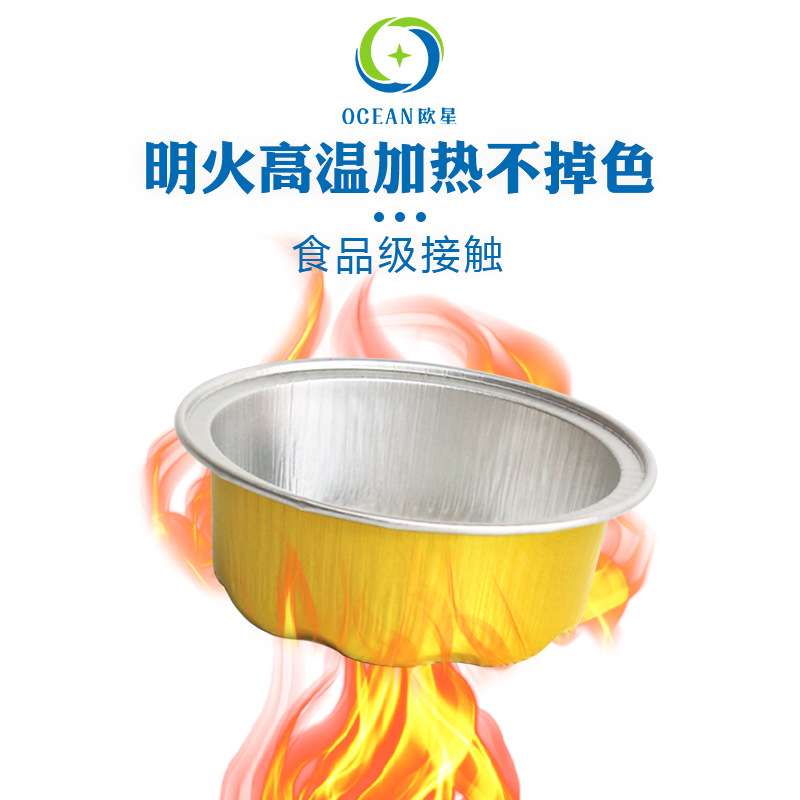 烘焙模具布丁杯锡纸碗大福果冻铝箔盒蛋糕烘焙盒圆形钵仔糕锡纸盒