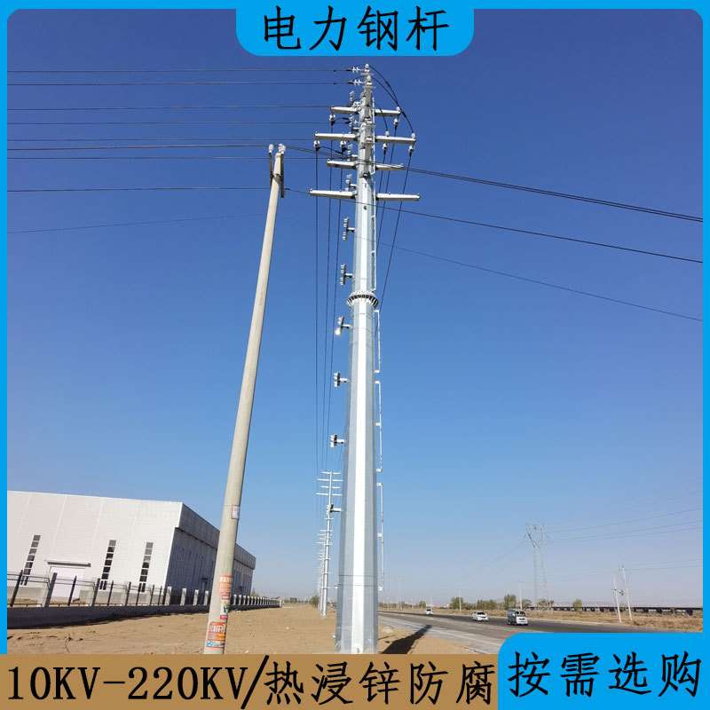 安装便捷10KV电力钢管杆 热浸锌输配电钢杆 18米钢电线杆重量