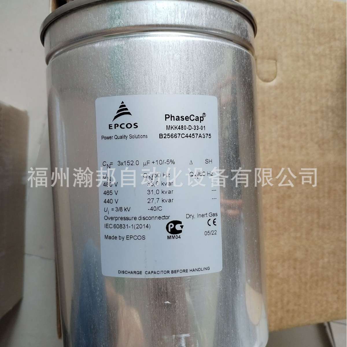 EPCOS爱普科斯 无功补偿电容接触器B44066S7410J230