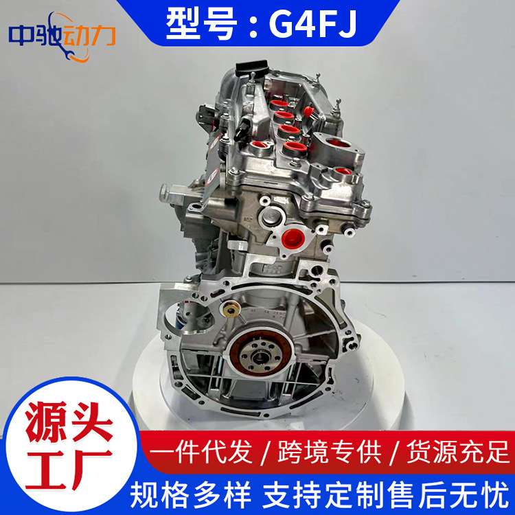 适用现代途胜索纳塔IX25名图起亚KX51.6TG4FJG4FD速迈发动机总成