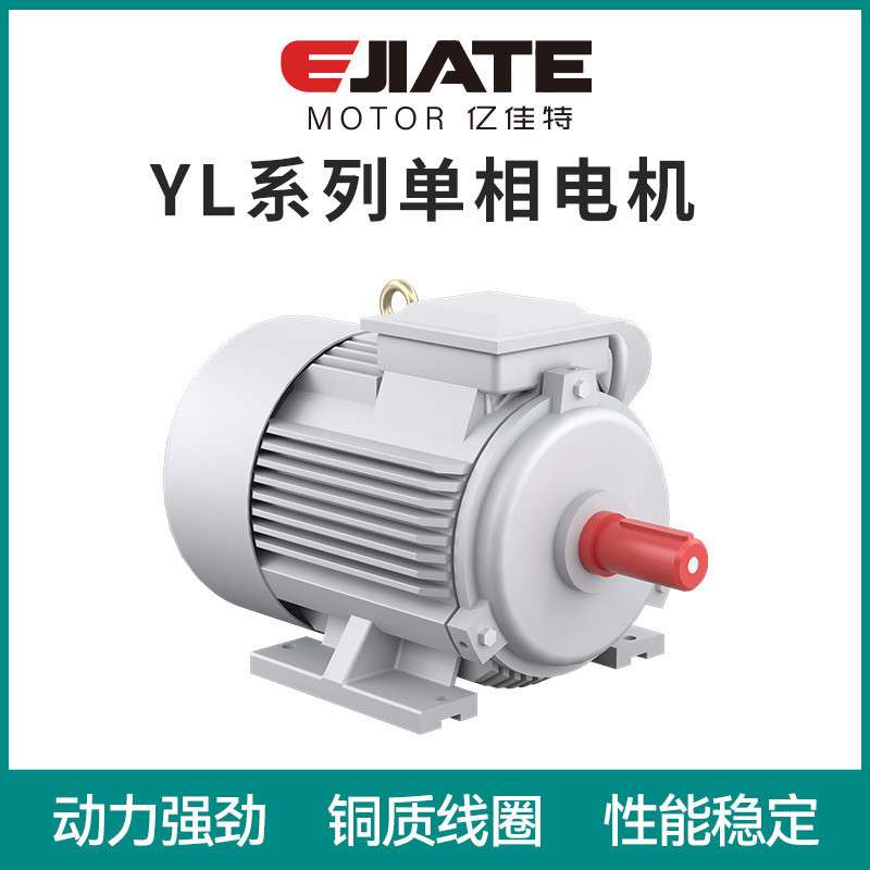 供应YL90L-2级单相电容铝壳电机双值电容电动机单相2.2kw电机
