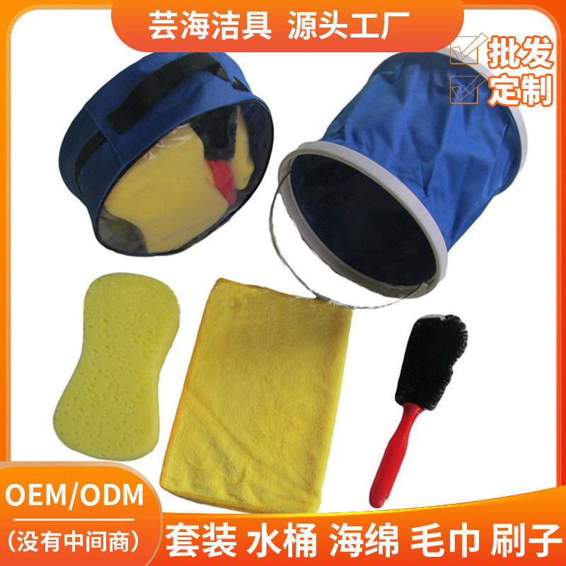 汽车清洁套装轮毂刷超细纤维毛巾打蜡抛光海绵块手套水桶洗车工具