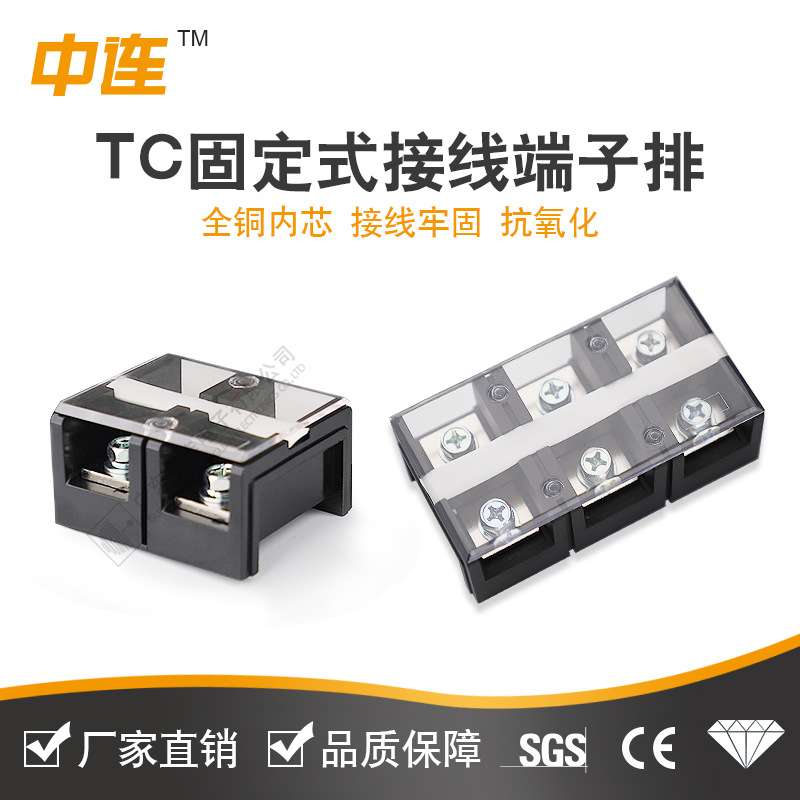 铜件接线端子排 大电流端子盒 导轨式栅栏端子排 TC-6004接线柱