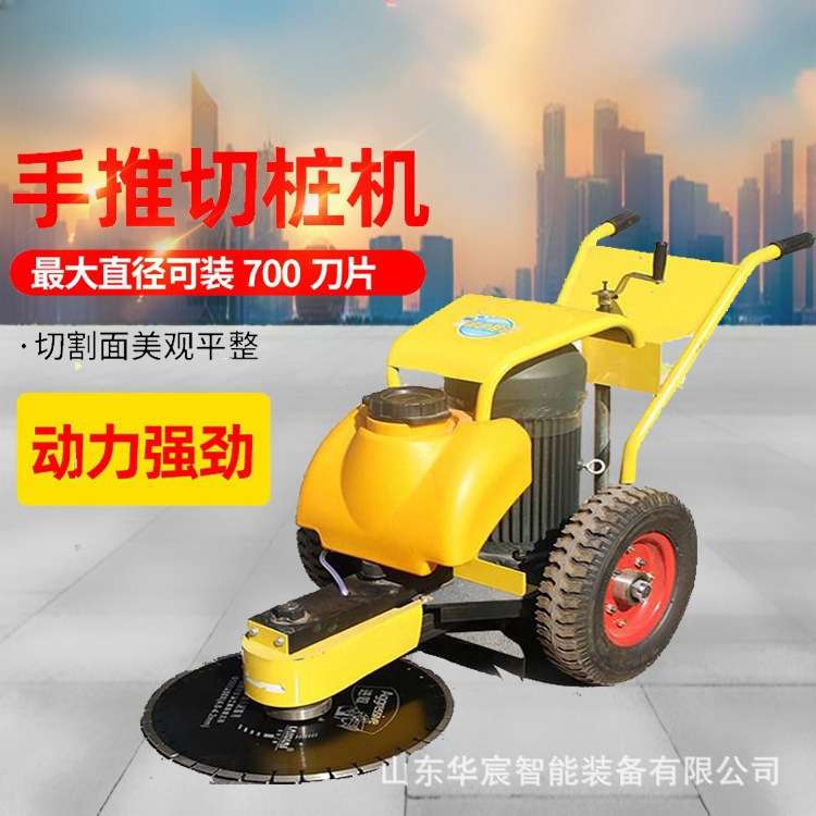 实心管桩切割机 切割高度可调手推切桩机 水泥管截桩机升降锯桩机
