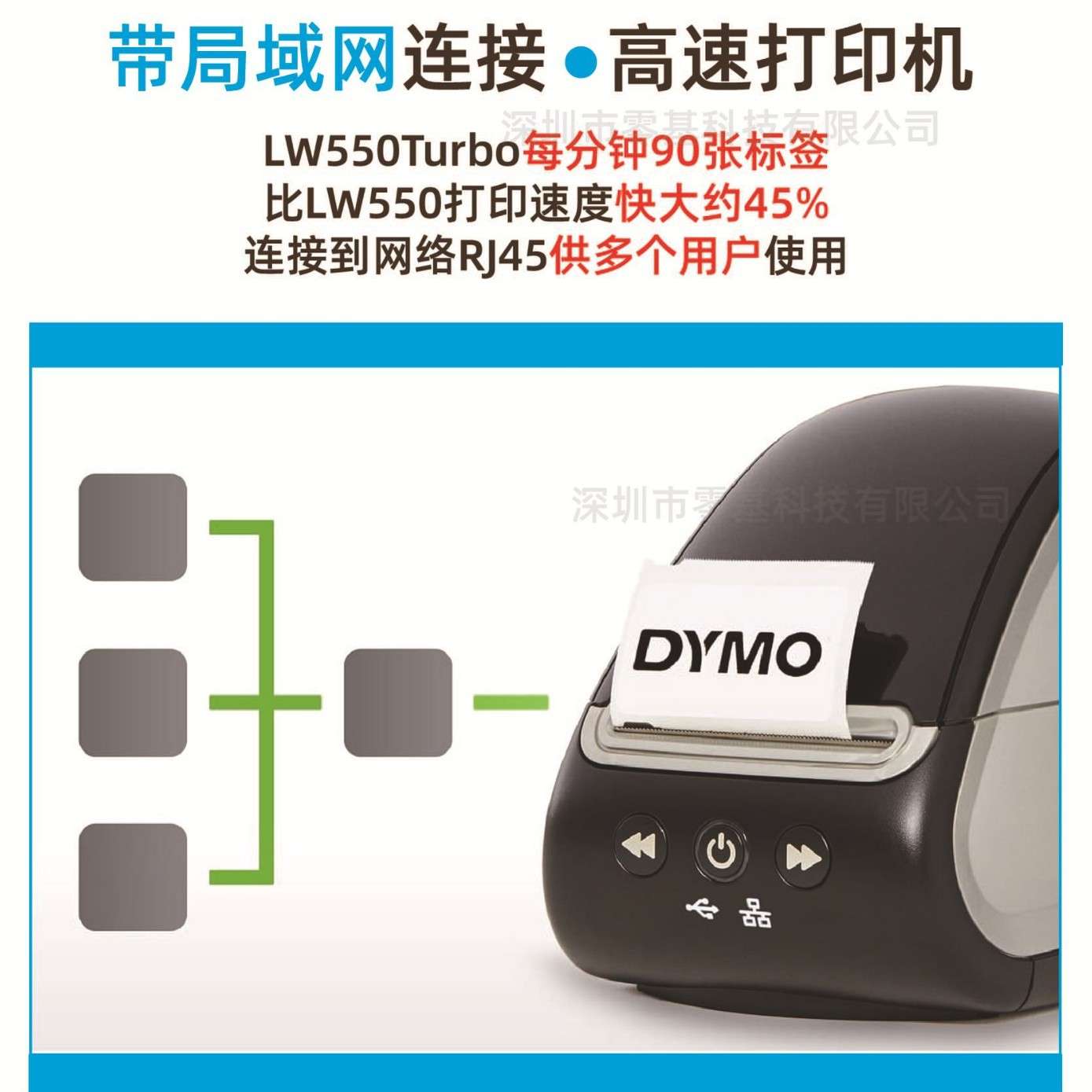 DYMO达美Label Writer550 Turbo不干胶热敏条码标签打印机替代450