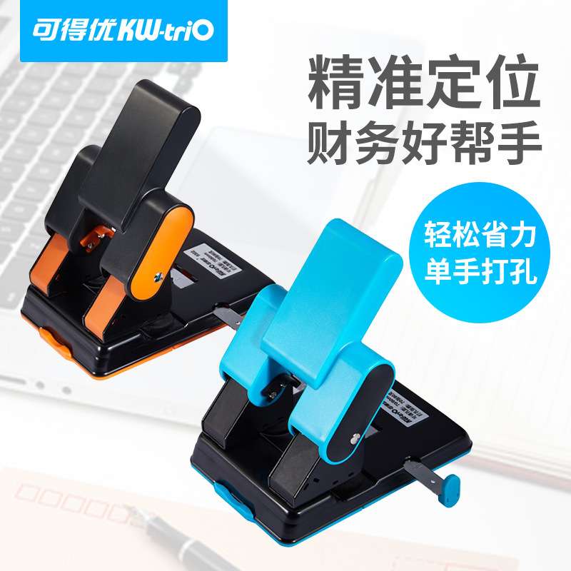 可得优9302重型打孔器机打孔凭证厚层两孔双孔2孔孔距可调可70张