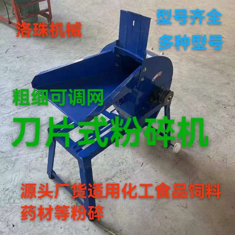石莲子破碎机阴阳子苦石连粗碎机淫羊藿根粗碎机黃花参粉碎机1682