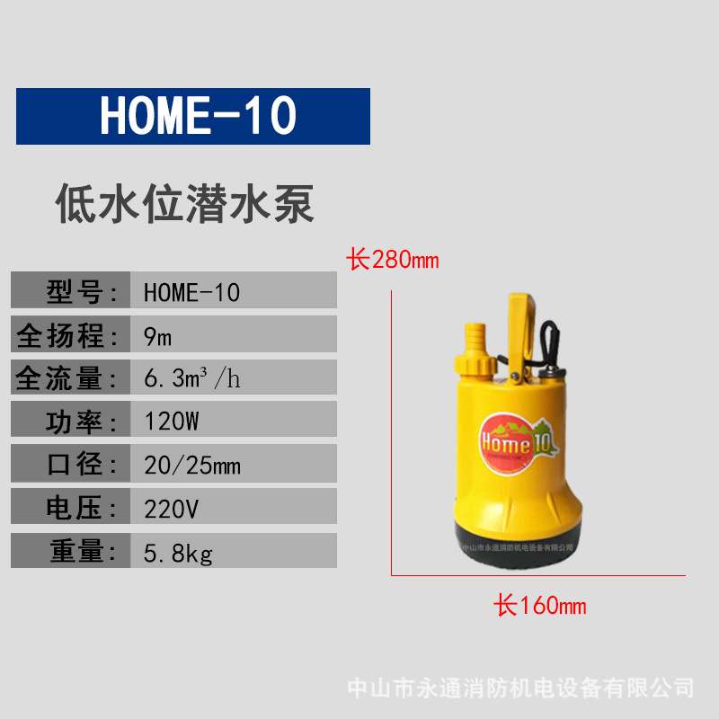潜水泵塑料小型低水位家用厨房地下室排水抽水泵嘉顿220VHome-10