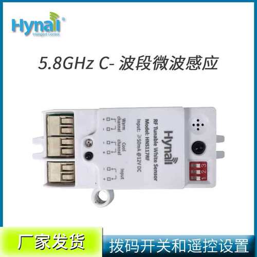 停车场 RF无线组网 调光调色 微波感应控制器 雷达感应控制器