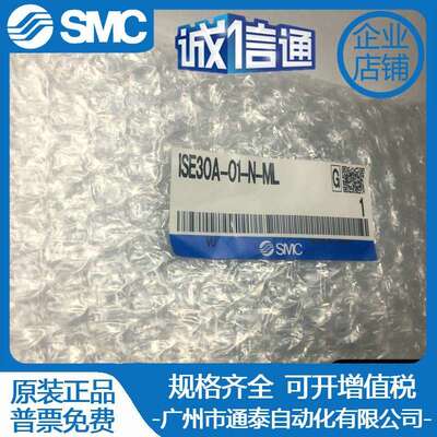 SMC压力开关ISE30 ZSE30A AF-01 C4 C6-25 N P A B R C D-M L MG