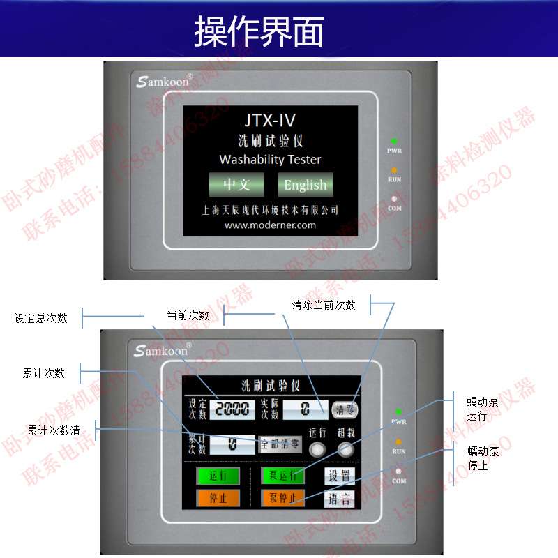 现代环境JTX-Ⅳ数字式建筑材料耐洗刷仪油漆电镀地板罩面层木材