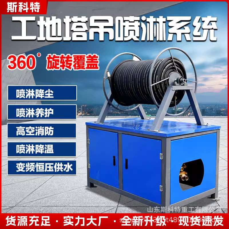 围挡喷淋设备建筑工地塔吊喷淋万向旋转接头系统高空降尘塔机喷淋