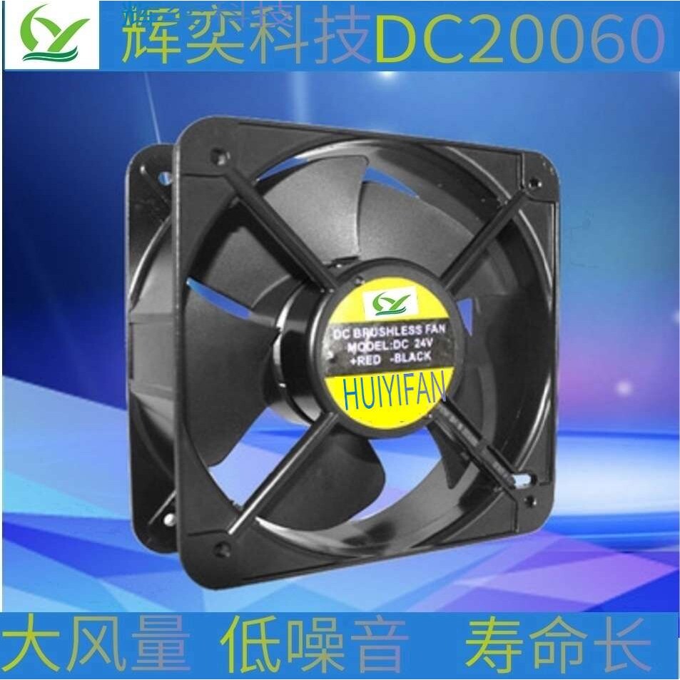 DC20060方形直流风扇24V轴流风机 净化器风机大风量风压