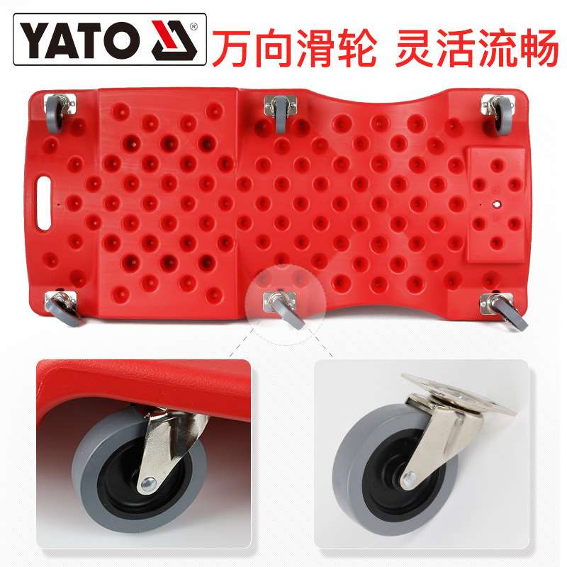 易尔拓YATO修车躺板汽车维修工具加厚修车滑板汽修工具承重200kg
