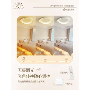 良时吉光卧室灯现代简约大气吸顶灯创意奶油风花卷房间书房主卧灯