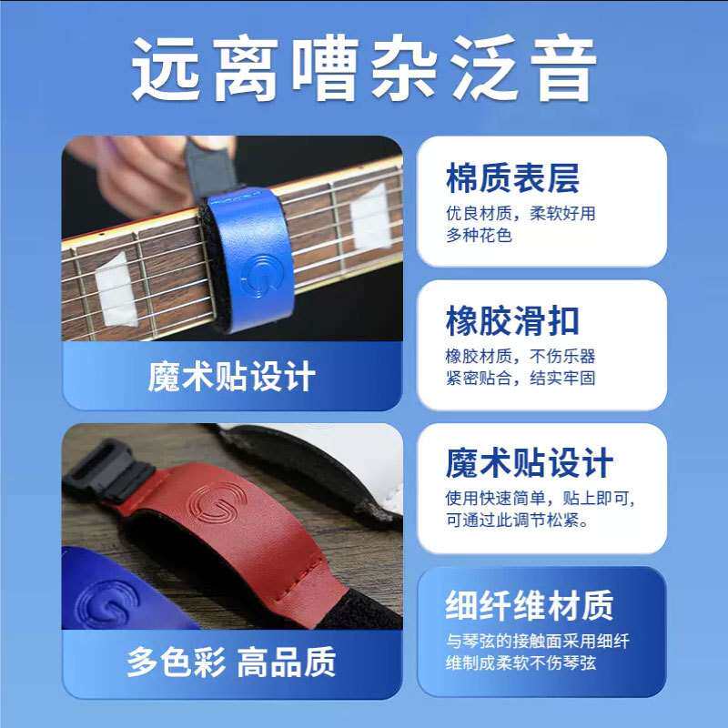 沃森 电木民谣吉他贝司 护弦制音带闷音束带 消除杂音 六弦七弦