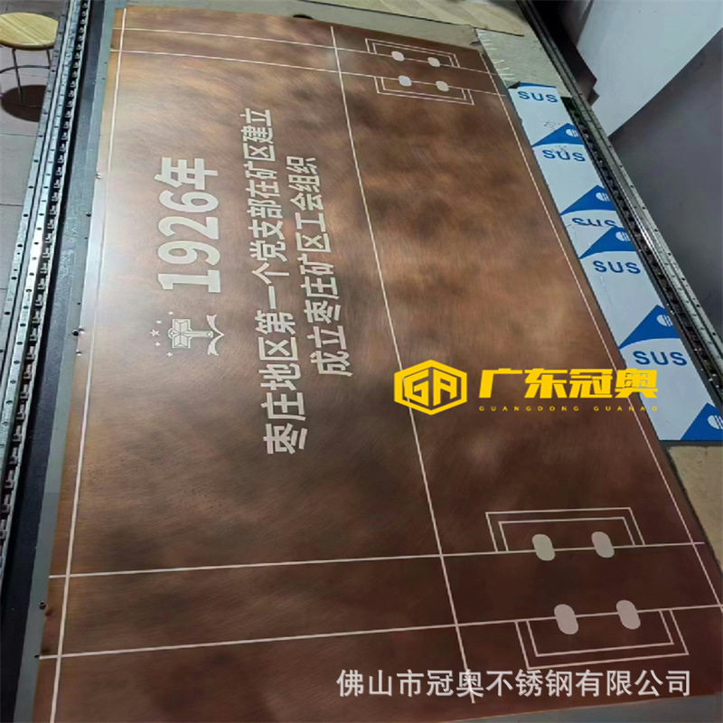 历史展馆不锈钢蚀刻腐蚀叙事标识黄古铜做旧不锈钢阴刻背景板