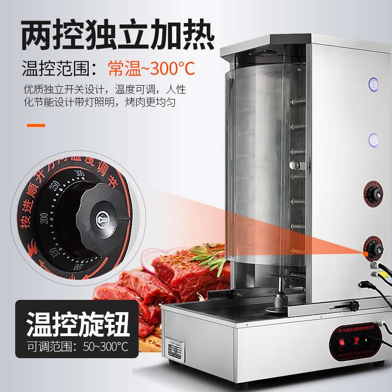 德轩牌商用电热光波管中东烧烤炉旋转烤肉机土耳其烤肉拌饭烤肉机