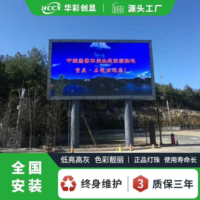 商场大楼LED户外显示屏 室外防水耐高温P10高清全彩广告电子大屏