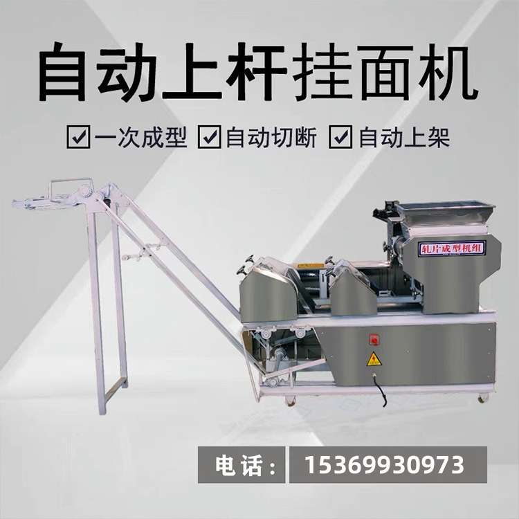 大型面条机商用一体多功能全自动做饺子皮压面机鲜湿面挂面机