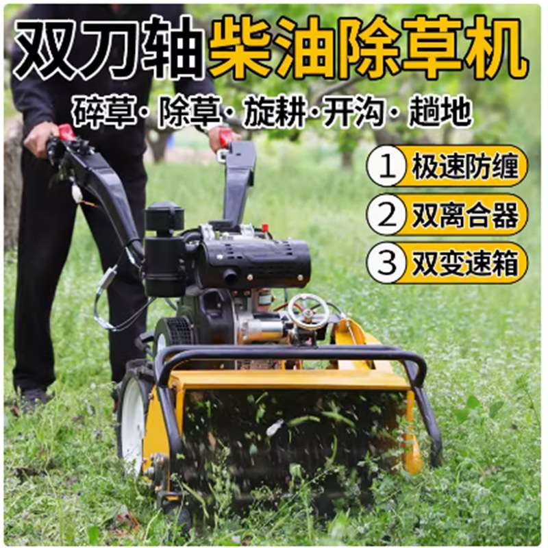 新式四驱除草机旋耕双离合自走式碎草还田机开沟锄草果园打草割草