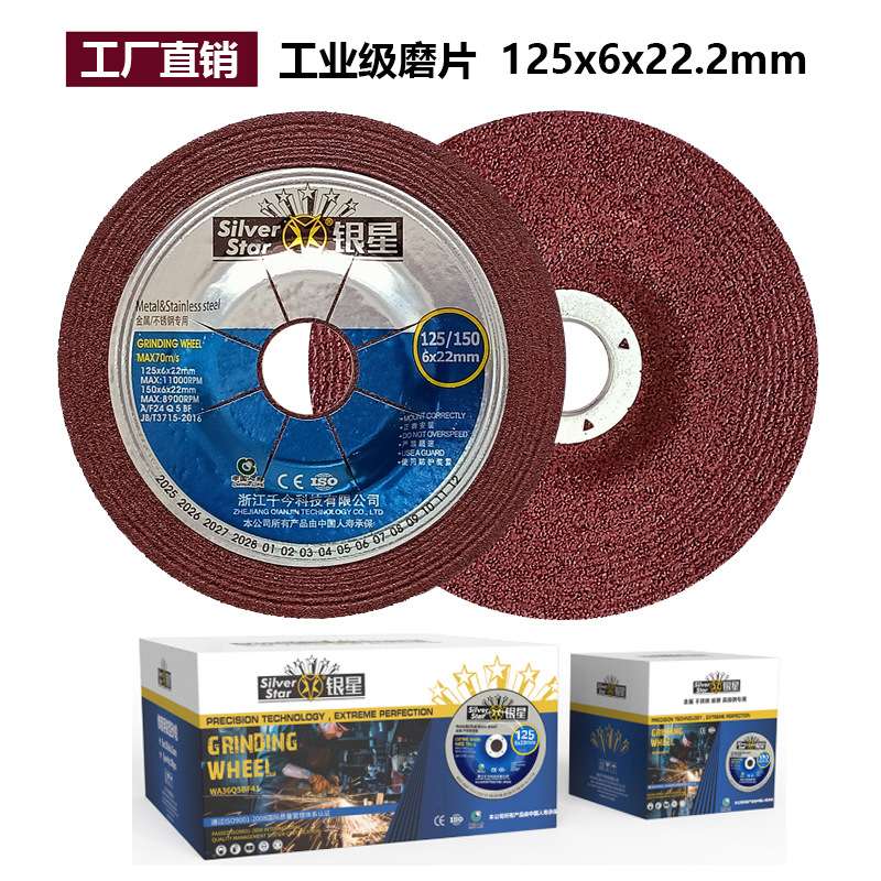 工厂直销125x6角磨片T27树脂耐用砂轮片金属不锈钢打磨片抛光片
