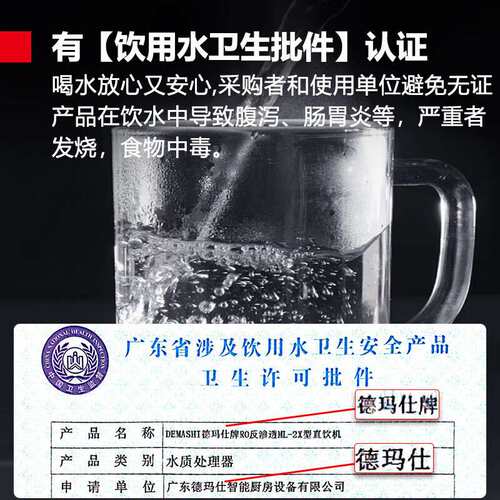 德玛仕 商用开水器净饮直饮水RO五级反渗透智能换芯DMS-RO400-3L9