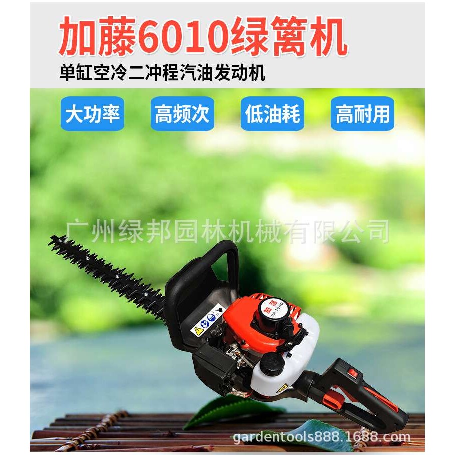 加藤JT6010双刃绿篱机汽油修枝机茶树割草机篱笆修剪机家用修边