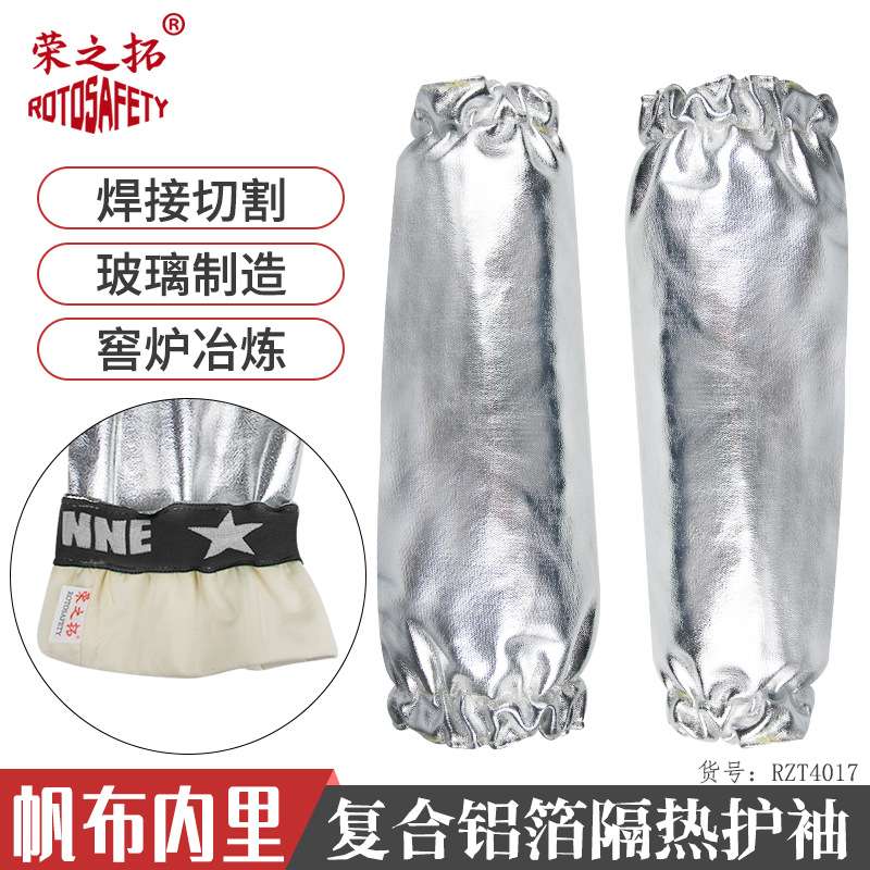 防烫袖套耐高温隔热铝箔防火劳保手套厨师焊工专用护袖电焊套袖
