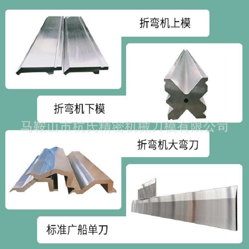 折弯机铰链卷圆模 数控折弯机模基电箱成型模圆弧模具瓦楞模具