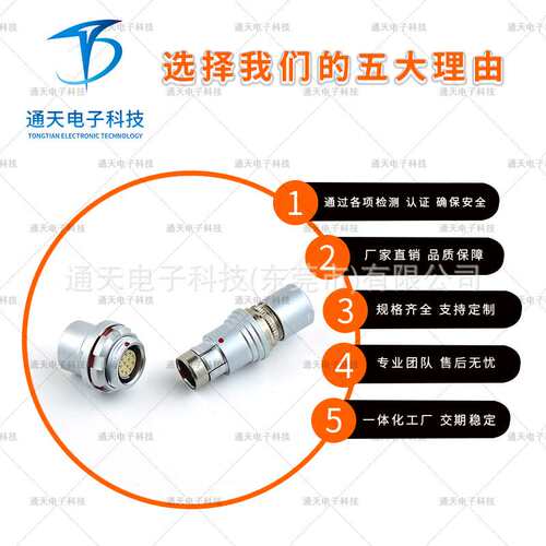 F105T03J053-140 通天F系列快速插拔圆形连接器 F105Z19K053-140
