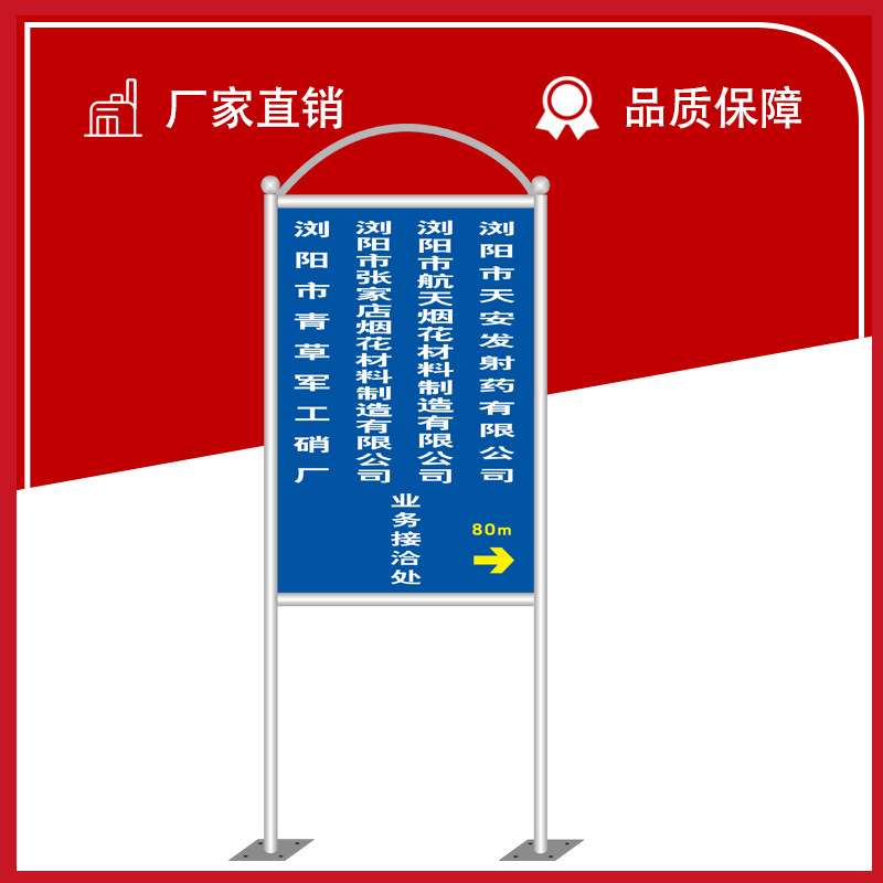 粤盾 不锈钢道路施工指示牌路标路障交通安全警示牌文明宣导牌