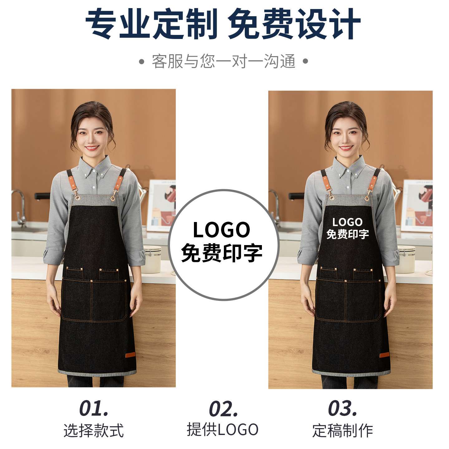 牛仔围裙防水防油厨房家用餐饮服务员专用工作服围裙绣字logo印字