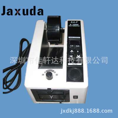 A1000-3胶纸切割机 M1000S胶纸机升级版 全自动胶带切割机