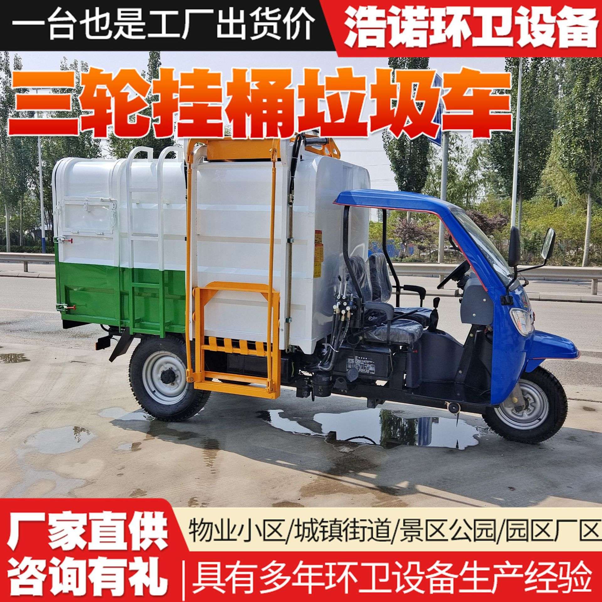 简易棚款垃圾清运车 24马力5立方五征三轮垃圾车挂桶式柴油垃圾车