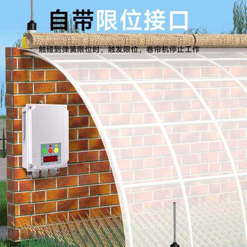 海鹦380V远距离遥控开关两路三相电机正反转大棚卷帘机控制器限位