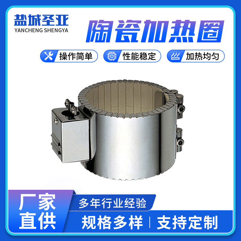 陶瓷加热圈高温电加热器工业高温陶瓷发热圈注塑机云母发热圈供应