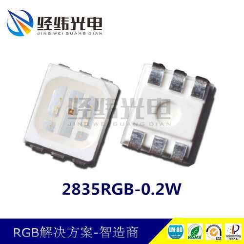 特殊波长led2835红外灯珠660nm 780nm810nm880nm视觉检测光源灯珠