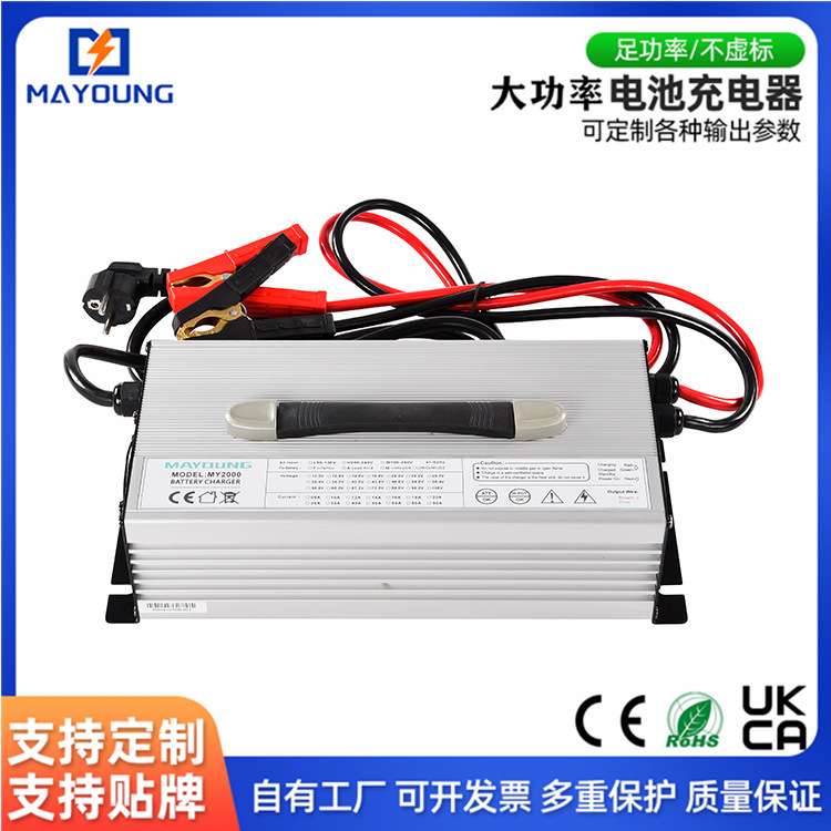 12V80A电动叉车电动搬运车充电器400ah-640ah免维护电池充电器